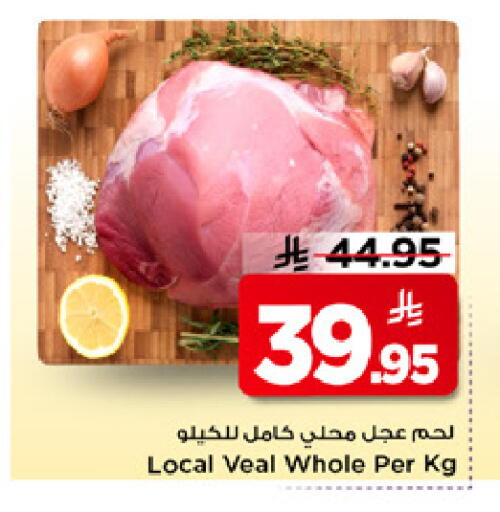 available at Mark & Save in KSA, Saudi Arabia, Saudi - Riyadh