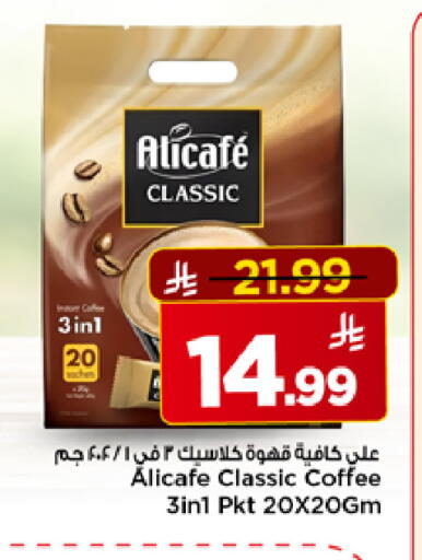 available at Mark & Save in KSA, Saudi Arabia, Saudi - Riyadh