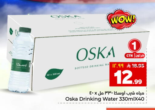 available at Hyper Al Wafa in KSA, Saudi Arabia, Saudi - Al-Kharj