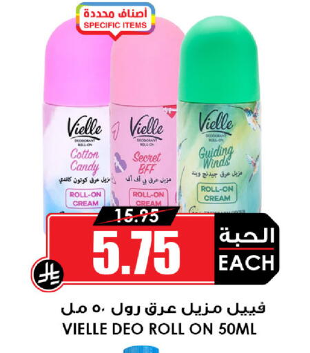 available at Prime Supermarket in KSA, Saudi Arabia, Saudi - Sakaka