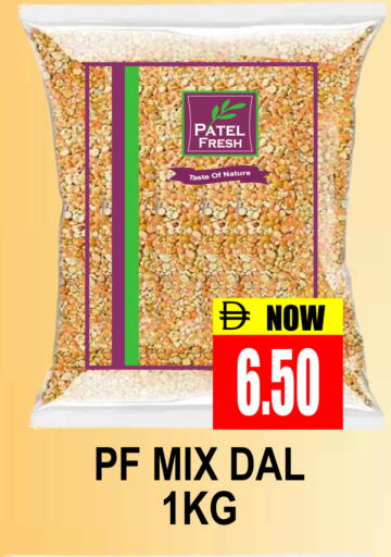 available at مجمع باتيل فريش in الإمارات العربية المتحدة , الامارات - دبي