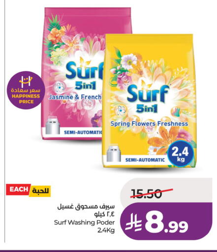 available at LULU Hypermarket in KSA, Saudi Arabia, Saudi - Riyadh
