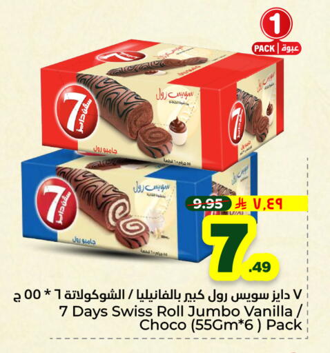 Vanilla available at Hyper Al Wafa in KSA, Saudi Arabia, Saudi - Riyadh