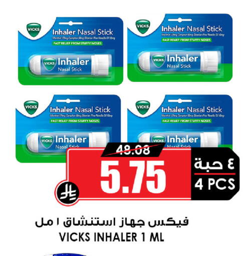 available at Prime Supermarket in KSA, Saudi Arabia, Saudi - Sakaka