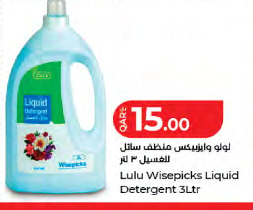 available at LuLu Hypermarket in Qatar - Al Wakra