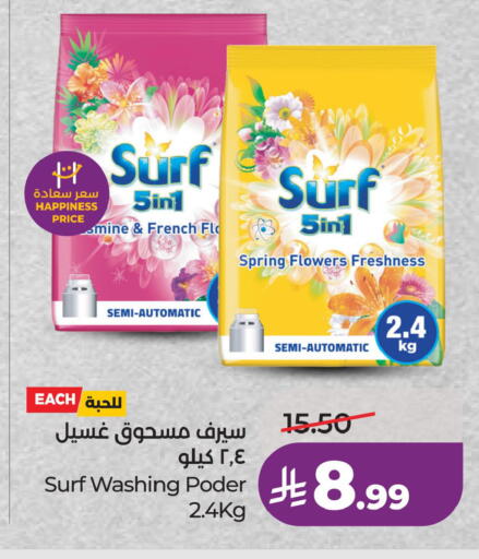 available at LULU Hypermarket in KSA, Saudi Arabia, Saudi - Riyadh