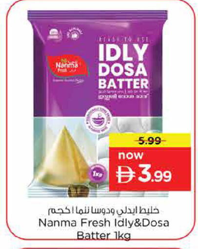 available at نستو هايبرماركت in الإمارات العربية المتحدة , الامارات - دبي