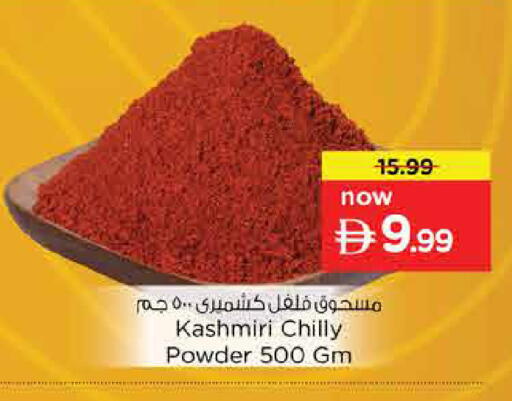 available at Nesto Hypermarket in UAE - Dubai