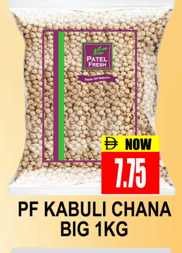 available at مجمع باتيل فريش in الإمارات العربية المتحدة , الامارات - دبي