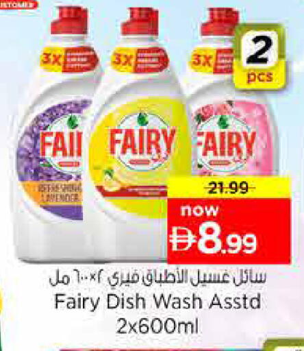 available at Nesto Hypermarket in UAE - Dubai