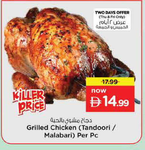 available at Nesto Hypermarket in UAE - Dubai
