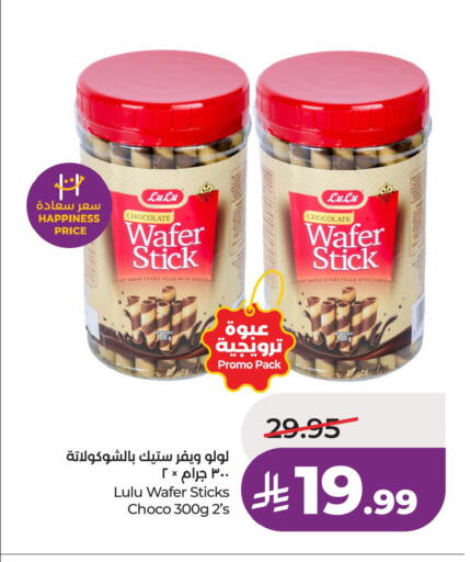 available at LULU Hypermarket in KSA, Saudi Arabia, Saudi - Jeddah