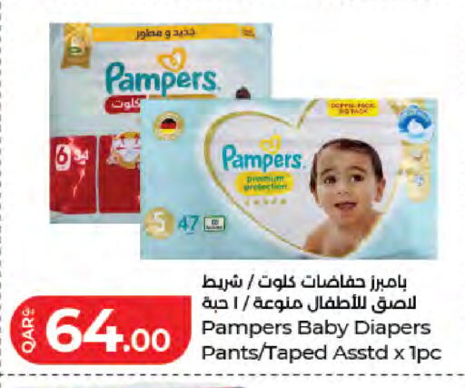 available at LuLu Hypermarket in Qatar - Doha