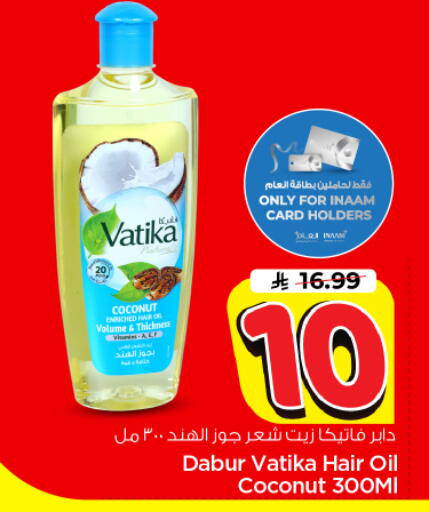 Coconut available at نستو in مملكة العربية السعودية, السعودية, سعودية - الخرج