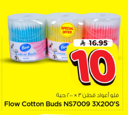 available at Nesto in KSA, Saudi Arabia, Saudi - Riyadh