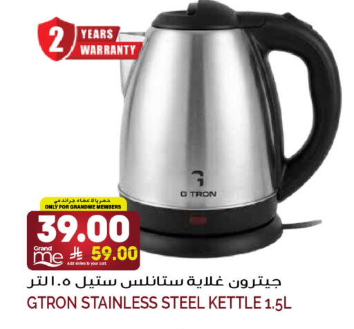 available at Grand Hyper in KSA, Saudi Arabia, Saudi - Riyadh