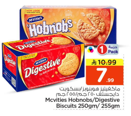 available at نستو in مملكة العربية السعودية, السعودية, سعودية - الرياض