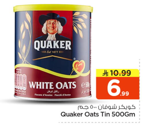 available at Nesto in KSA, Saudi Arabia, Saudi - Riyadh