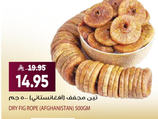 Fig available at Grand Hyper in KSA, Saudi Arabia, Saudi - Riyadh
