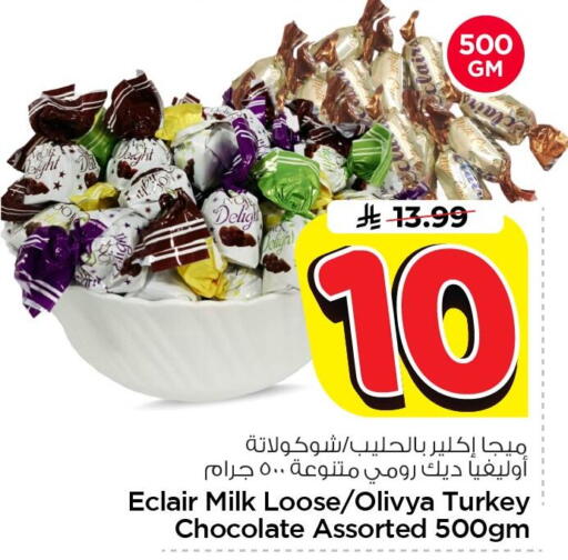 available at Nesto in KSA, Saudi Arabia, Saudi - Al Khobar