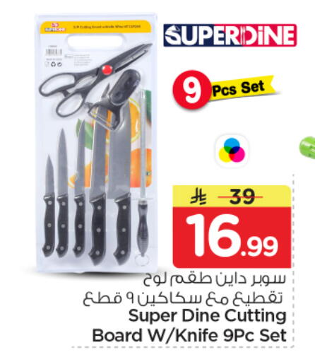 available at نستو in مملكة العربية السعودية, السعودية, سعودية - الرياض