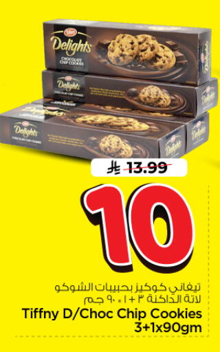 available at Nesto in KSA, Saudi Arabia, Saudi - Riyadh