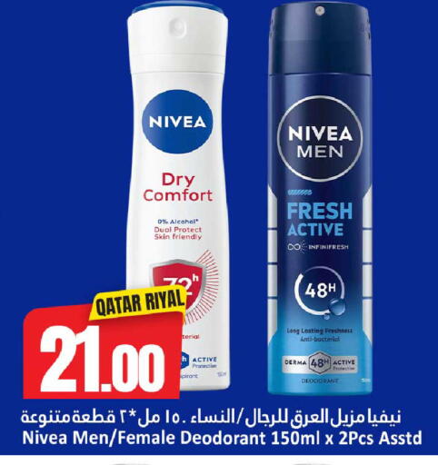 available at دانة هايبرماركت in قطر - الخور