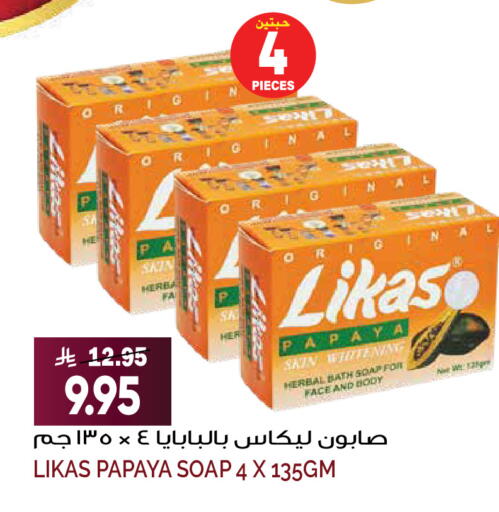Papaya available at Grand Hyper in KSA, Saudi Arabia, Saudi - Riyadh