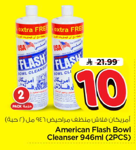 available at نستو in مملكة العربية السعودية, السعودية, سعودية - الخرج
