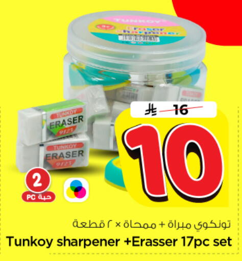 available at Nesto in KSA, Saudi Arabia, Saudi - Riyadh