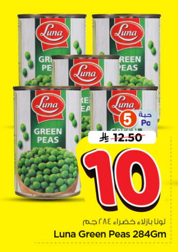Peas available at نستو in مملكة العربية السعودية, السعودية, سعودية - الرياض
