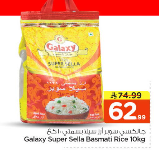 available at نستو in مملكة العربية السعودية, السعودية, سعودية - الرياض