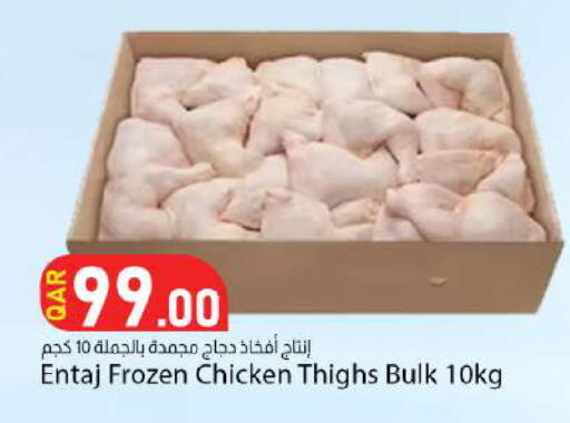 available at دانا ماركت in قطر - الوكرة