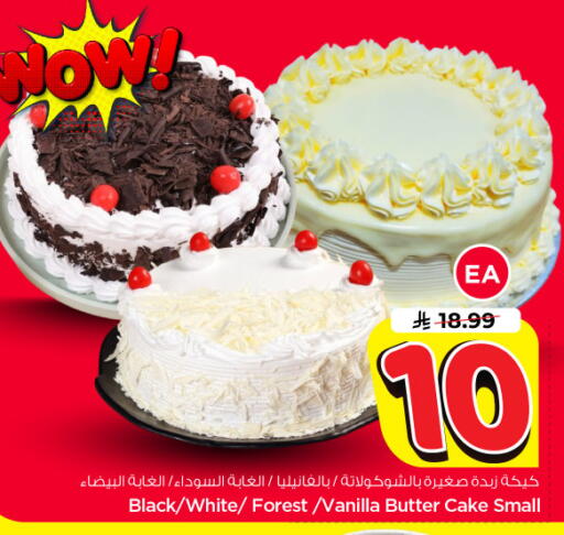 Vanilla available at Nesto in KSA, Saudi Arabia, Saudi - Riyadh