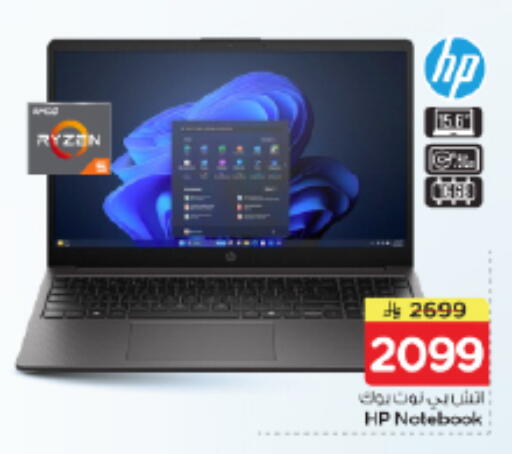 available at Nesto in KSA, Saudi Arabia, Saudi - Riyadh