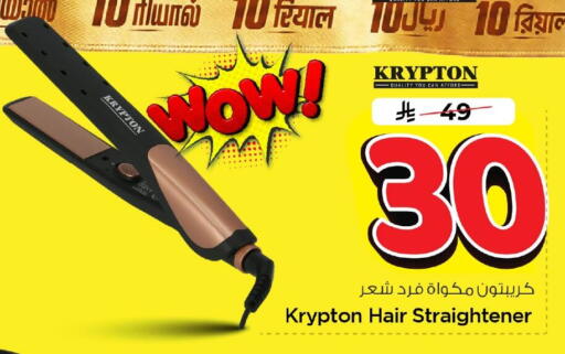 available at Nesto in KSA, Saudi Arabia, Saudi - Al Khobar