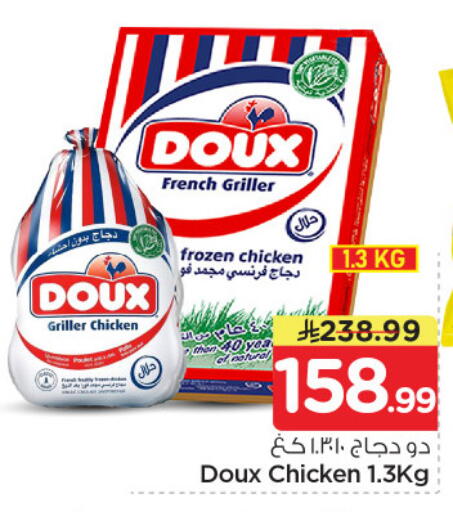 available at نستو in مملكة العربية السعودية, السعودية, سعودية - الرياض