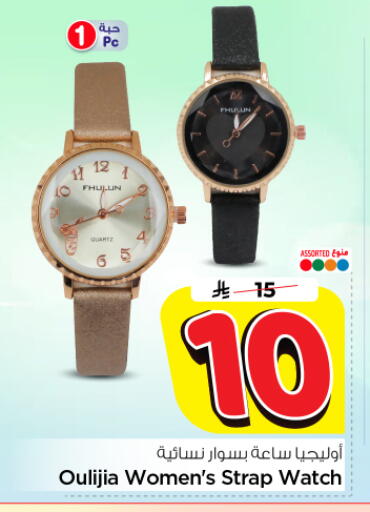 available at Nesto in KSA, Saudi Arabia, Saudi - Riyadh