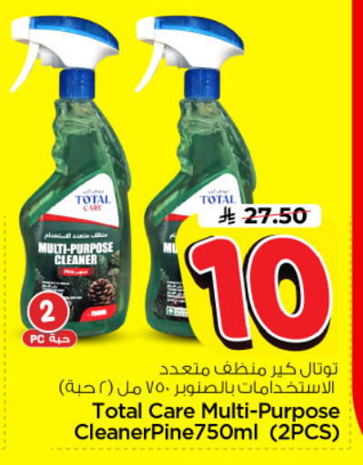 available at Nesto in KSA, Saudi Arabia, Saudi - Riyadh