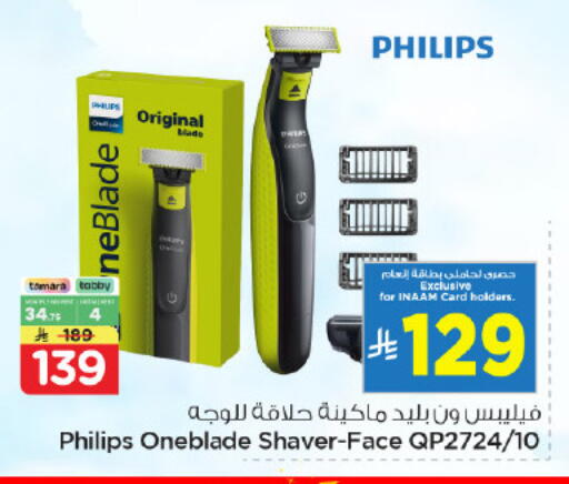 available at Nesto in KSA, Saudi Arabia, Saudi - Riyadh