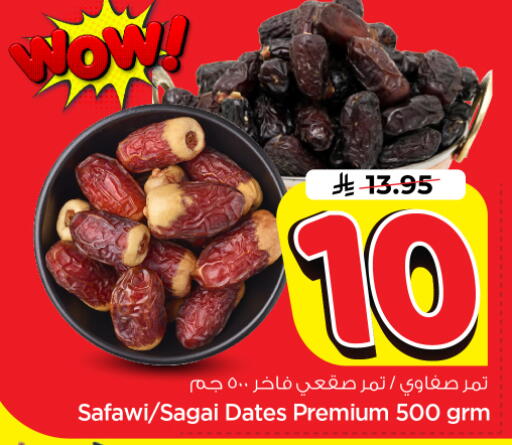 available at نستو in مملكة العربية السعودية, السعودية, سعودية - الخرج