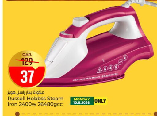 available at باريس هايبرماركت in قطر - الخور