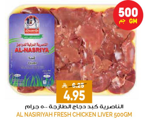 available at Grand Hyper in KSA, Saudi Arabia, Saudi - Riyadh