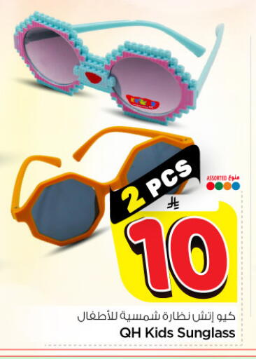 available at Nesto in KSA, Saudi Arabia, Saudi - Riyadh
