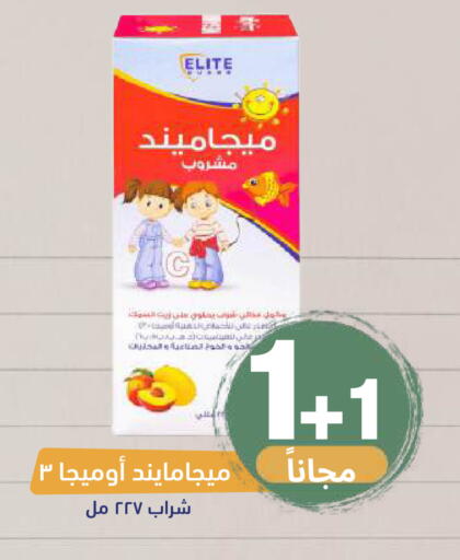 available at صيدلية المتحدة in مملكة العربية السعودية, السعودية, سعودية - خميس مشيط