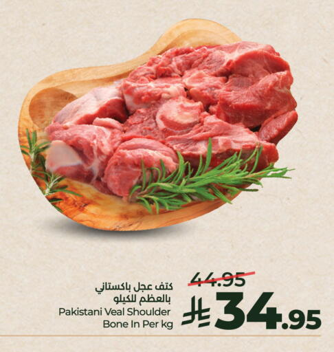 available at LULU Hypermarket in KSA, Saudi Arabia, Saudi - Riyadh