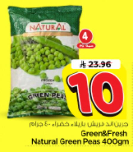 Peas available at نستو in مملكة العربية السعودية, السعودية, سعودية - الرياض