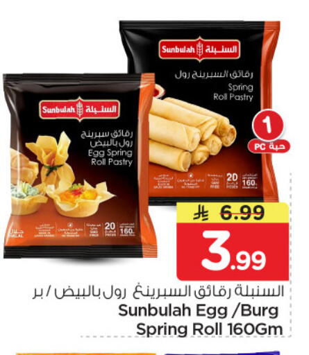 available at نستو in مملكة العربية السعودية, السعودية, سعودية - الرياض