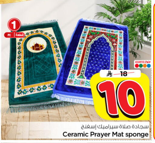 available at نستو in مملكة العربية السعودية, السعودية, سعودية - الرياض