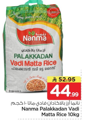 available at Nesto in KSA, Saudi Arabia, Saudi - Al Khobar